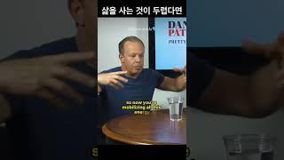 뇌과학자가 말하는 현대인 특징 #성공 #동기부여