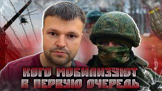 Как военкомат будет решать кого мобилизовать. Общая мобилизация в России