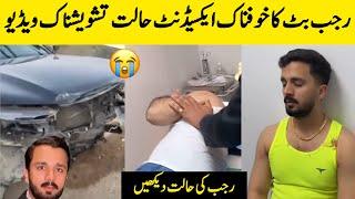 Rajab Butt Car Accident Video | Rajab Butt Accident Today | BosalTv1