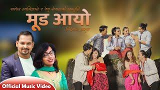 Mood Aayo - Saroj Lamichhane • Renu Nepal • Rayan • Gobinda • Sanchita • Sarmila • New Lok Dohori