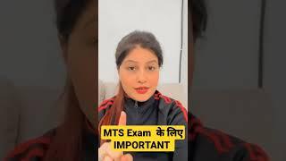 MTS Exam के लिए Important #information #mts #shorts #viral #paper #sscmts2023