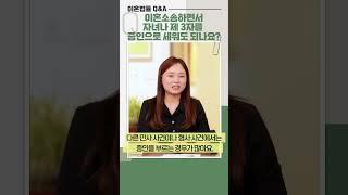 Q&A 24)  이혼 소송하면서 자녀나 제 3자를 증인으로 세워도 되나요? #이혼전문변호사 #재산분할 #이혼 #위자료 #결혼 #사랑과전쟁