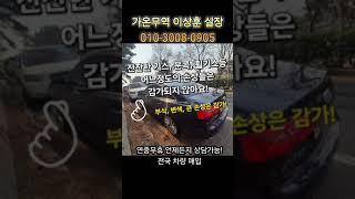 과태료 많은 외제차도 수출말소가 가능해요! #중고차수출 #아우디 #아우디a6