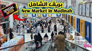 New Market in Madinah special offers | Best for gifts and shopping| Bareeqalshamil in Madinah