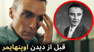 اطلاعاتی که قبل از دیدن فیلم اوپنهایمر باید بدانید - Oppenheimer 2023