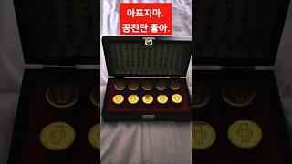 공진단 좋아. 아프지 말자.#공진단 #공진단 약국 구매#약국#경방공진단#경방신약