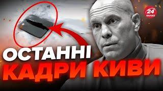 ️Кадри прямо з місця ЛІКВІДАЦІЇ КИВИ / СБУ розкрила НОВІ ДЕТАЛІ спецоперації