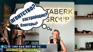 У кого купить недвижимость в Турции?
