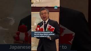 Japanese ambassador to the UK sings the Welsh national anthem ahead of trip #shorts #itvnews