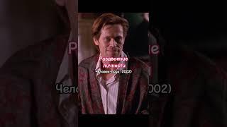 Психические расстройства в кино #лучшеекино #сериалы #фильмы #нарезки #человекпаук #дикаприо