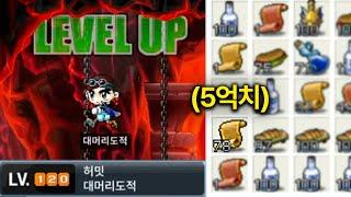 Lv.120 허밋