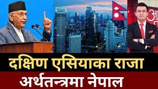 Nepal economic revolution in South Asia, Nepal development, Nepal economy, Nepal new projects