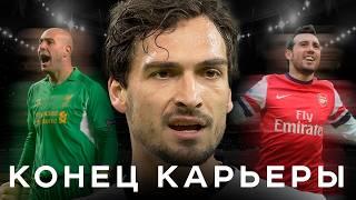Retired 2025. Hummels, Pepe Reina and other legends | AiB – Eternal