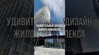 ОДИН ИЗ ЛУЧШИХ ЖКПереходите по ссылке в видео и мы бесплатно подберем вам новостройку в Москве↗️