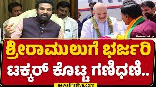 B Sriramuluಗೆ ಭರ್ಜರಿ ಟಕ್ಕರ್​​ ಕೊಟ್ಟ ಗಣಿಧಣಿ.. | G Janardhana Reddy ಠಕ್ಕರ್​ | BJP | @newsfirstkannada