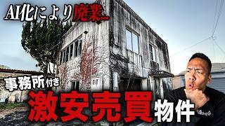 【廃業した灯台オフィス】高知で激安売買を調査したら珍物件すぎた。