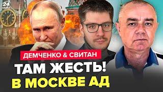 Срочно! ВОТ ЭТО МЕСТЬ: ЯДЕРНЫЙ" взрыв над РОССИЕЙ. Россия ВОЕТ – СВИТАН, ДЕМЧЕНКО