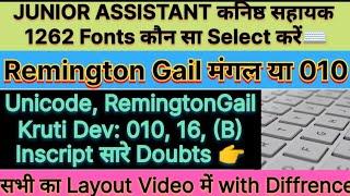 जल्दी देखो! Junior Assistant Typing Details