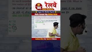 #97 रेलवे 2024 Exams Maths Concept King Railway Series || Gagan Pratap Sir #railway #rrb