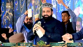 Bachpan Se Hi SarKar Ky -  Qari Shahid Mehmood  Qadri - Noor Ki Barsaat 2025