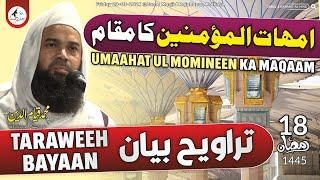 Taraweeh Bayaan I 29-03-24 I Maulana Qayamuddin Qasmi