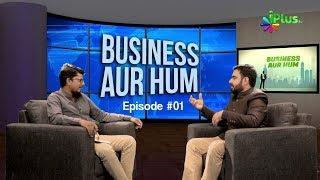 Business ideas - Business Aur Hum Episode 01 By Fawaz Arif - iPlus TV