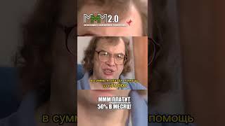  В очередной раз участник МММ 2.0 получил деньги на карту!