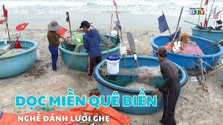 Nghề đánh lưới ghẹ | Dọc miền quê biển