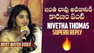 Nivetha Thomas Superb Reply To Media Questions About Her Weight | #35ChinnaKathaKaadu  Manastarsplus