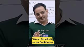 The Key to Success: Vikash Divyakirti Sir's Speech on Confidence