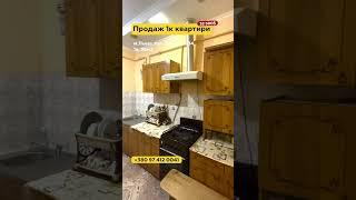 Продаж 1 кімнатної квартири у ближньому центрі Львова по вул. Базарна