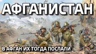 Песня про войну в Афганистане! Артём Городничий - В Афган их тогда послали! (Лёшка)