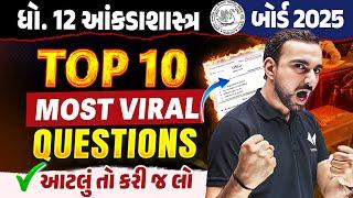 Top 10 Most IMP Question | Std 12 Stat Board Exam Most IMP Question | Hardik Sir