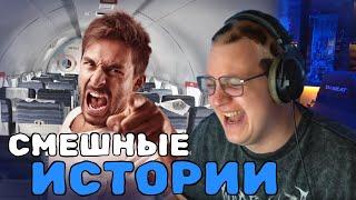 Пятёрка И Мелшер Истории | Как Mr Пятёрка хотел занять деньги из-за двойек  | ФУГА ТВ нарезка