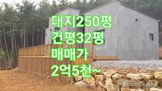 (물건번호11)태안부동산/태안땅/태안토지/태안전원주택/태안주택/세연부동산/01074716800