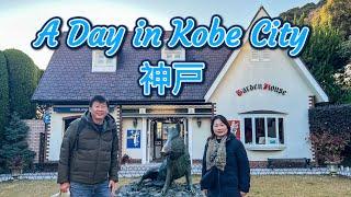 A Day in Kobe City: Biggest Starbucks in western Japan and unforgettable Kobe Beef teppanyaki!