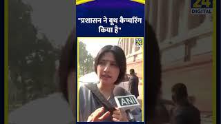 Dimple Yadav ने UP Police पर लगाए Booth capturing का आरोप