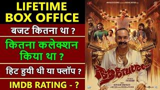 Aavesham Lifetime Worldwide Box Office Collection, aavesham hit or flop, fahadh faasil