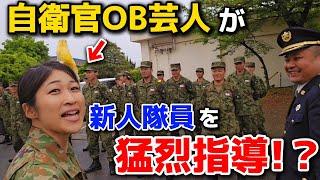 【突撃！】自衛官OG芸人が大暴れ！？信太山駐屯地の新隊員を激烈激励！【和泉市・陸上自衛隊・女性自衛官・自衛隊芸人・お笑い・福知山駐屯地・ちっぴぃちゃんズの陸上自衛隊あるある】