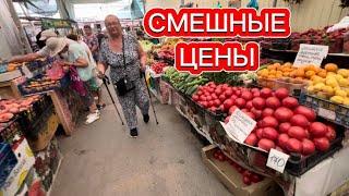 Вот Это Цены на Продукты Почти Даром. Восточный рынок где закупаются местные и туристы #анапа #юг