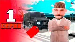 Я начал всё с 0... ️ - ПУТЬ ДО ГЕЛИКА на АРИЗОНА РП #1 (Arizona RP в GTA SAMP)