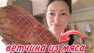 ВЕТЧИНА И РУЛЬКА В ДУХОВКЕ | МЯСНЫЕ ДЕЛИКАТЕСЫ