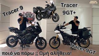 Yamaha Tracer 9 vs 9GT vs 9GT+