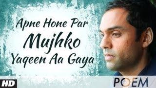 Zindagi Na Milegi Dobara Farhan Akhtar Poem -2 | Apne Hone Par Mujhko Yaqeen Aa Gaya