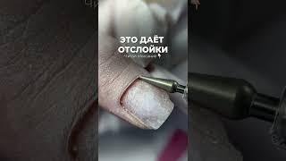Ты всё делаешь «правильно», а отслойки у кутикулы на 3-й день? Знакомо? Заходи в комментарии