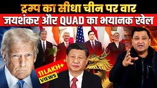 EAM S. Jaishankar Meets Trump's NSA & the US Secretary | The Chanakya Dialogues | Major Gaurav Arya