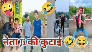 Viral New Funny Video | सूरज रॉक्स and सागर पॉप comedy video | मजेदार reels वीडियो | surajkakahar