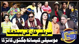 Azizi as Ustad Sureelay Khan | Hasb e Haal | 25 July 2024 | حسب حال | Dunya News