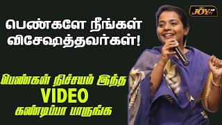 பெண்களே நீங்கள் விசேஷித்தவர்கள் ! | SPECIAL MESSAGE | Dr. JACINTH DAVID | Feb 07, 2023