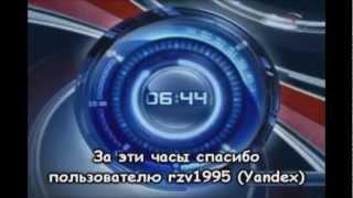 История Часов Российского Телевидения 1.0